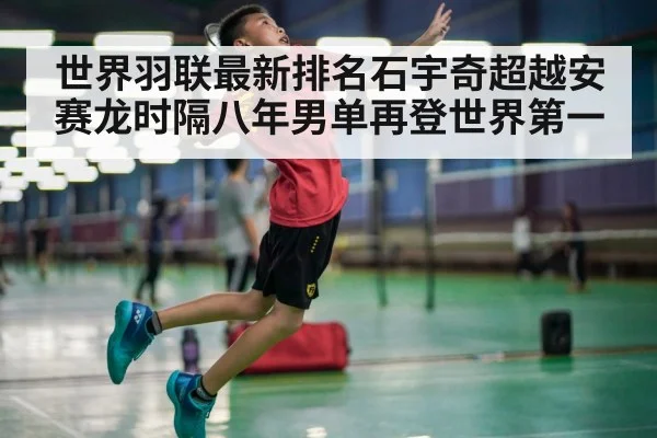 badminton jump smash